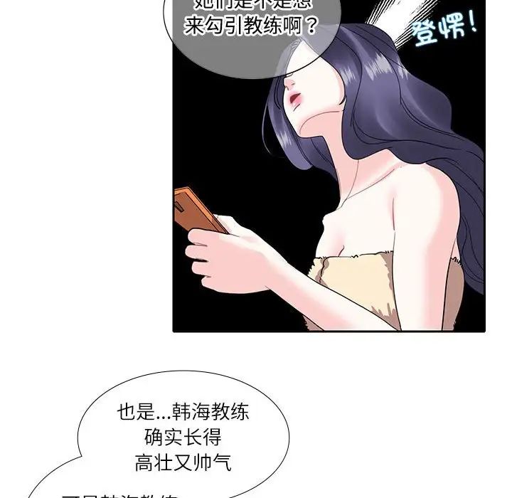 《这难道是命中注定》漫画最新章节第18话免费下拉式在线观看章节第【59】张图片