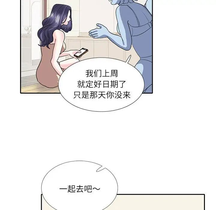 《这难道是命中注定》漫画最新章节第18话免费下拉式在线观看章节第【53】张图片