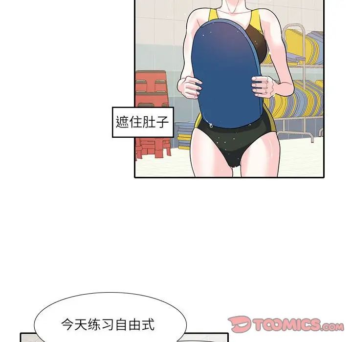 《这难道是命中注定》漫画最新章节第18话免费下拉式在线观看章节第【24】张图片