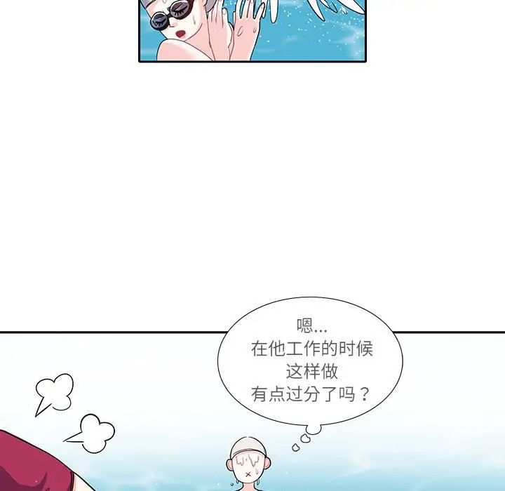 《这难道是命中注定》漫画最新章节第18话免费下拉式在线观看章节第【39】张图片