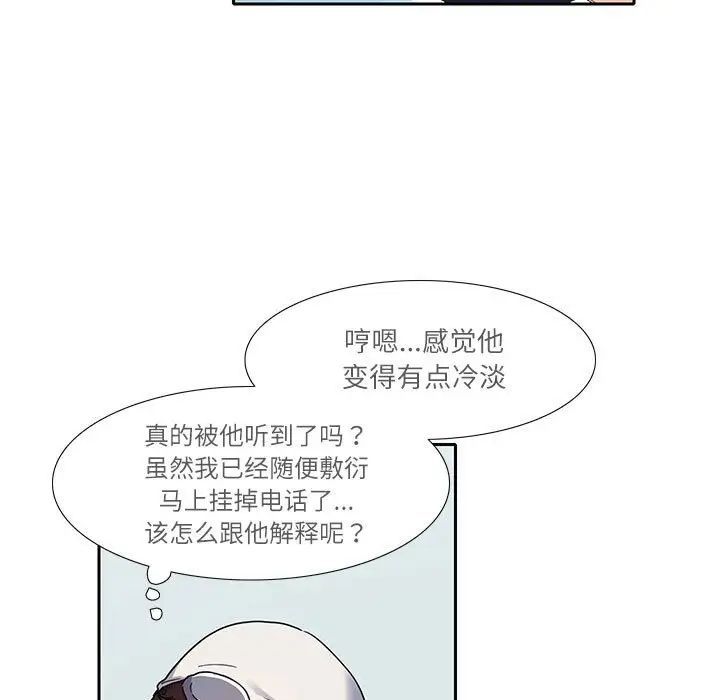 《这难道是命中注定》漫画最新章节第18话免费下拉式在线观看章节第【27】张图片