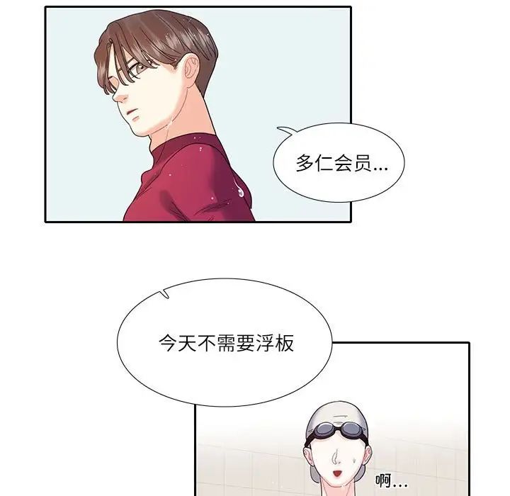 《这难道是命中注定》漫画最新章节第18话免费下拉式在线观看章节第【23】张图片