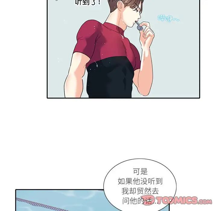 《这难道是命中注定》漫画最新章节第18话免费下拉式在线观看章节第【30】张图片