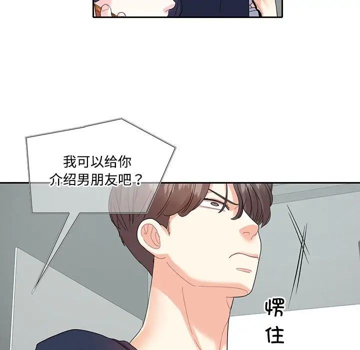 《这难道是命中注定》漫画最新章节第18话免费下拉式在线观看章节第【13】张图片