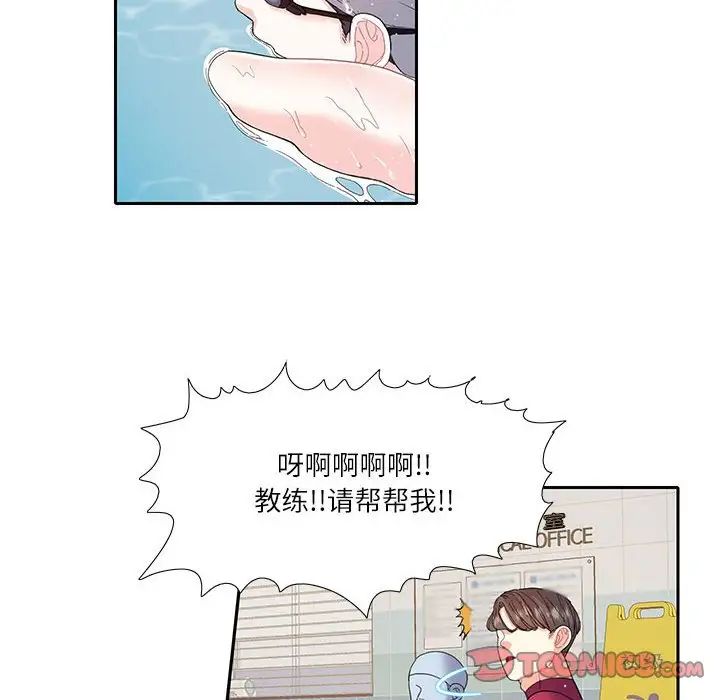 《这难道是命中注定》漫画最新章节第18话免费下拉式在线观看章节第【32】张图片