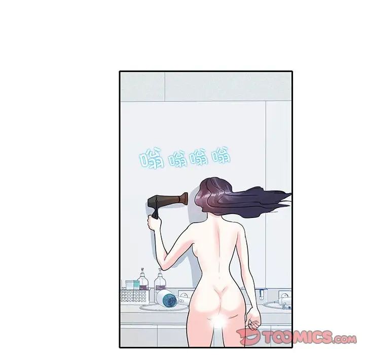 《这难道是命中注定》漫画最新章节第18话免费下拉式在线观看章节第【44】张图片