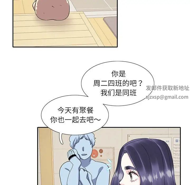 《这难道是命中注定》漫画最新章节第18话免费下拉式在线观看章节第【51】张图片