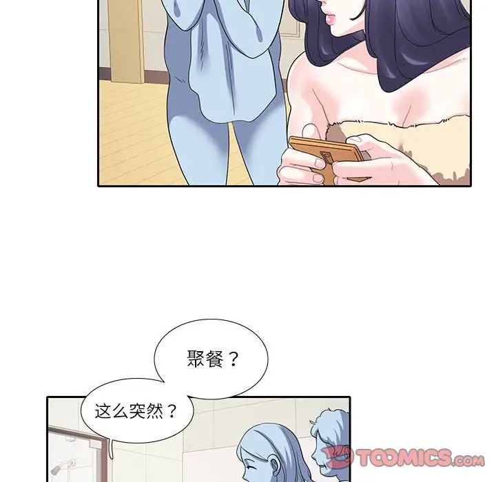 《这难道是命中注定》漫画最新章节第18话免费下拉式在线观看章节第【52】张图片