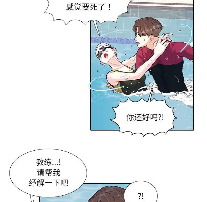 《这难道是命中注定》漫画最新章节第18话免费下拉式在线观看章节第【35】张图片