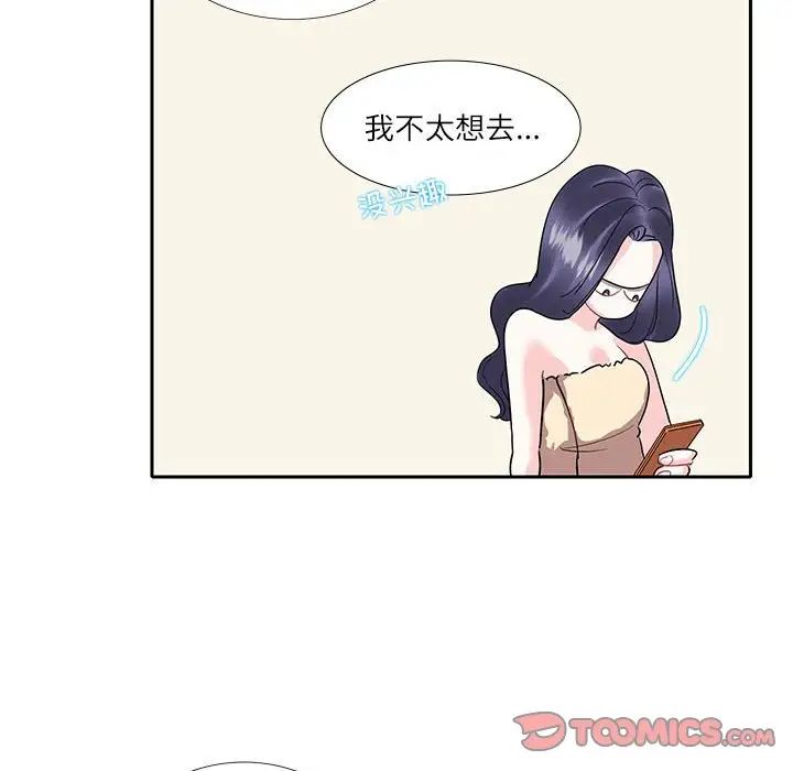 《这难道是命中注定》漫画最新章节第18话免费下拉式在线观看章节第【54】张图片