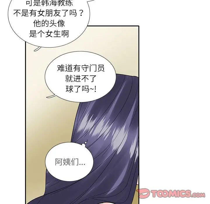 《这难道是命中注定》漫画最新章节第18话免费下拉式在线观看章节第【60】张图片