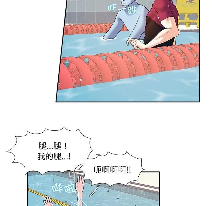 《这难道是命中注定》漫画最新章节第18话免费下拉式在线观看章节第【33】张图片