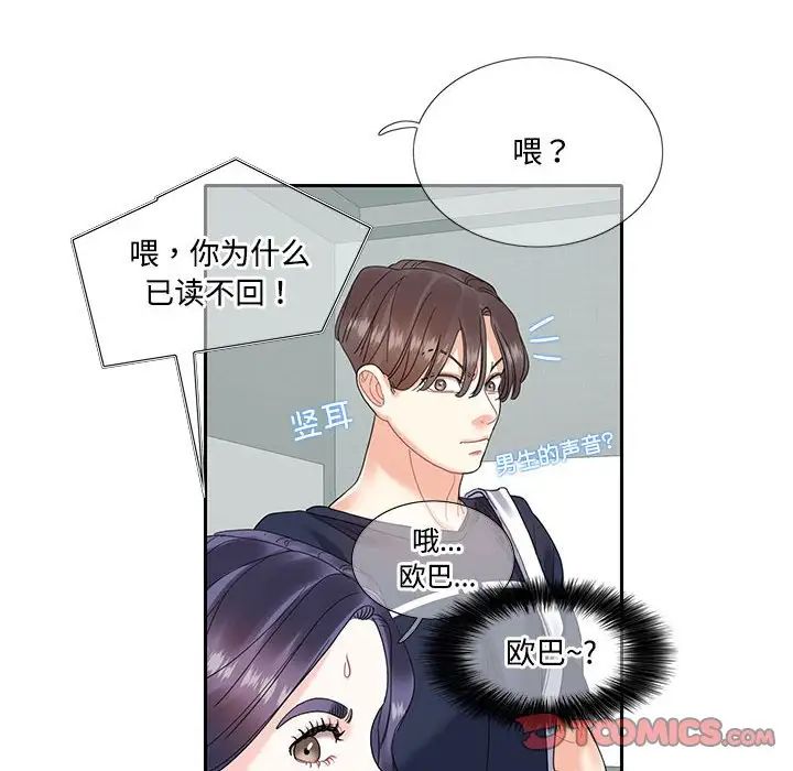 《这难道是命中注定》漫画最新章节第18话免费下拉式在线观看章节第【12】张图片