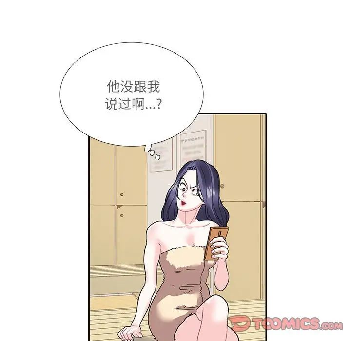 《这难道是命中注定》漫画最新章节第18话免费下拉式在线观看章节第【56】张图片