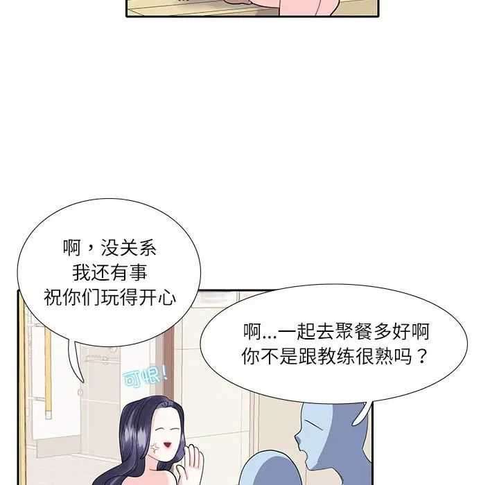 《这难道是命中注定》漫画最新章节第18话免费下拉式在线观看章节第【57】张图片