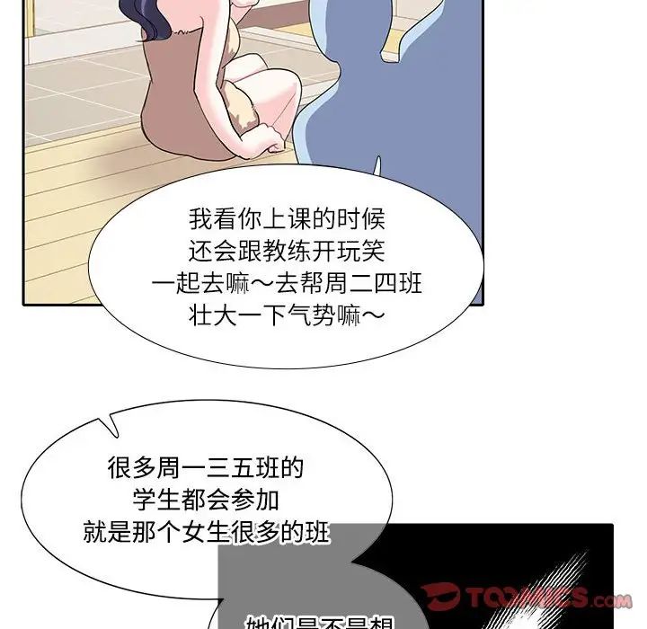 《这难道是命中注定》漫画最新章节第18话免费下拉式在线观看章节第【58】张图片