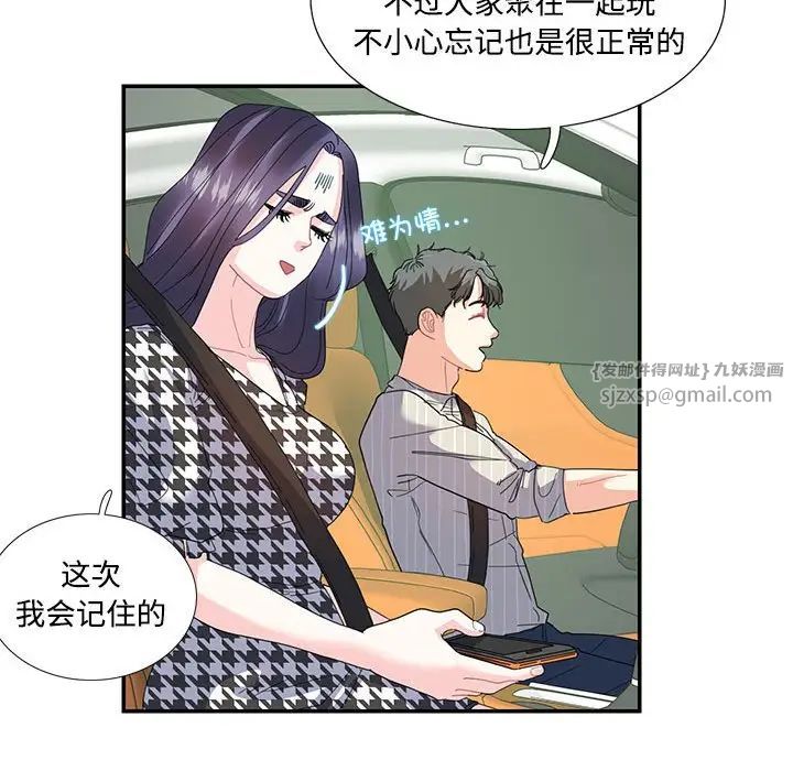 《这难道是命中注定》漫画最新章节第21话免费下拉式在线观看章节第【44】张图片