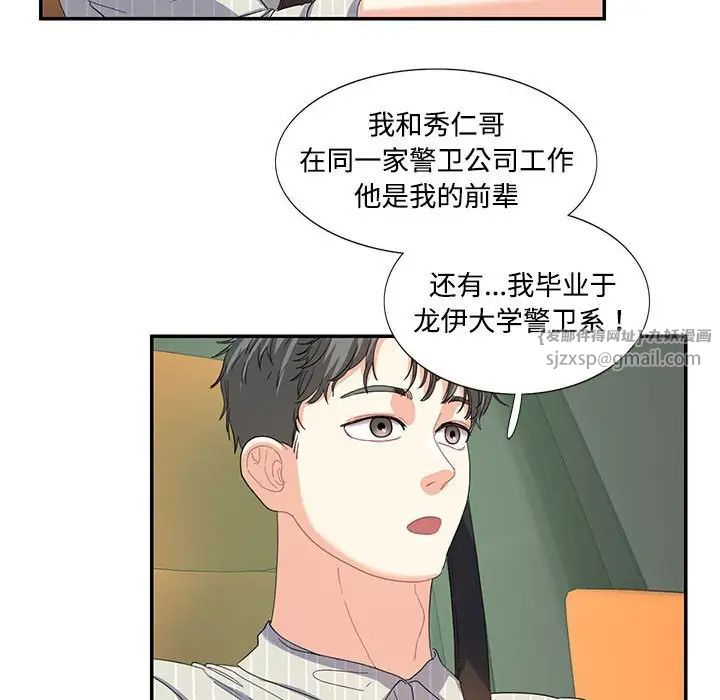 《这难道是命中注定》漫画最新章节第21话免费下拉式在线观看章节第【47】张图片