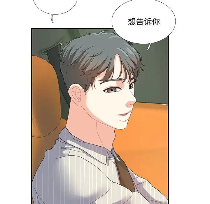 《这难道是命中注定》漫画最新章节第21话免费下拉式在线观看章节第【51】张图片