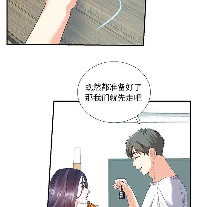 《这难道是命中注定》漫画最新章节第21话免费下拉式在线观看章节第【32】张图片