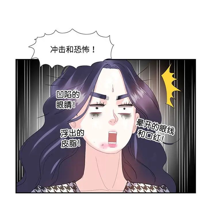 《这难道是命中注定》漫画最新章节第21话免费下拉式在线观看章节第【25】张图片