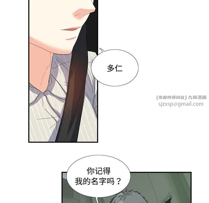 《这难道是命中注定》漫画最新章节第21话免费下拉式在线观看章节第【41】张图片