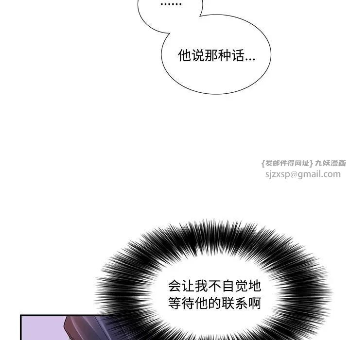 《这难道是命中注定》漫画最新章节第21话免费下拉式在线观看章节第【57】张图片