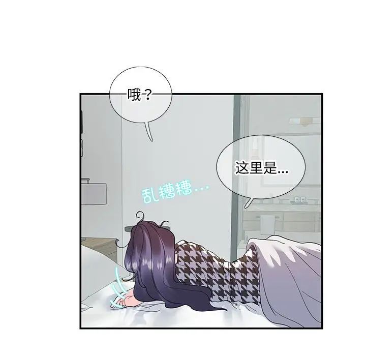 《这难道是命中注定》漫画最新章节第21话免费下拉式在线观看章节第【5】张图片