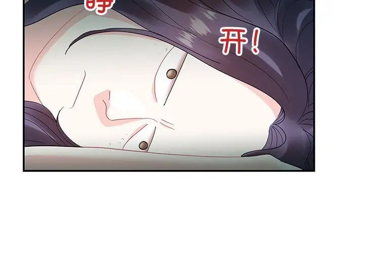 《这难道是命中注定》漫画最新章节第21话免费下拉式在线观看章节第【4】张图片