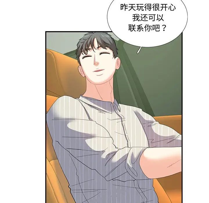 《这难道是命中注定》漫画最新章节第21话免费下拉式在线观看章节第【55】张图片