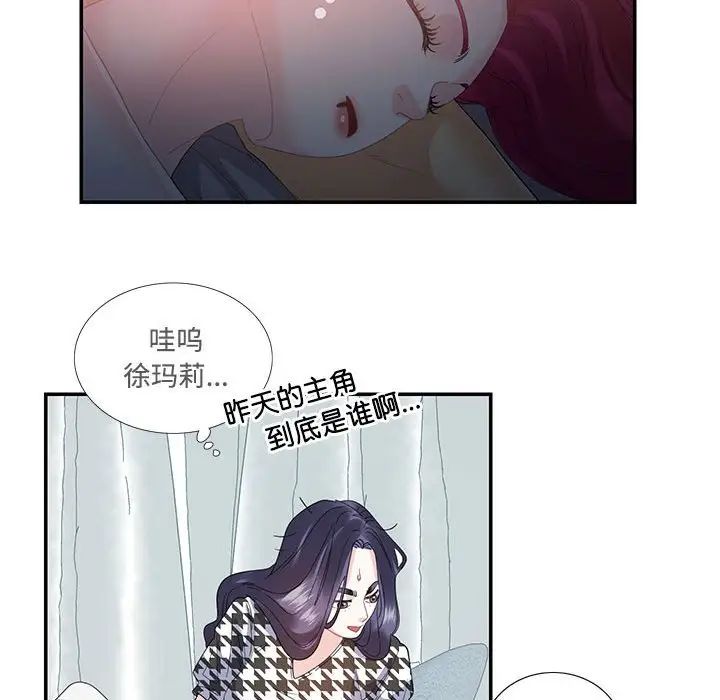 《这难道是命中注定》漫画最新章节第21话免费下拉式在线观看章节第【21】张图片