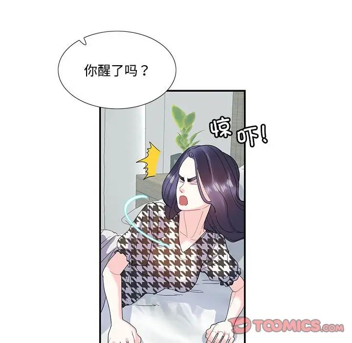 《这难道是命中注定》漫画最新章节第21话免费下拉式在线观看章节第【6】张图片