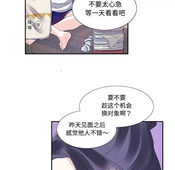 《这难道是命中注定》漫画最新章节第21话免费下拉式在线观看章节第【60】张图片