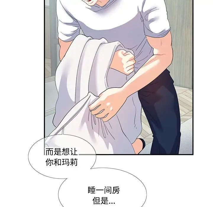 《这难道是命中注定》漫画最新章节第21话免费下拉式在线观看章节第【19】张图片