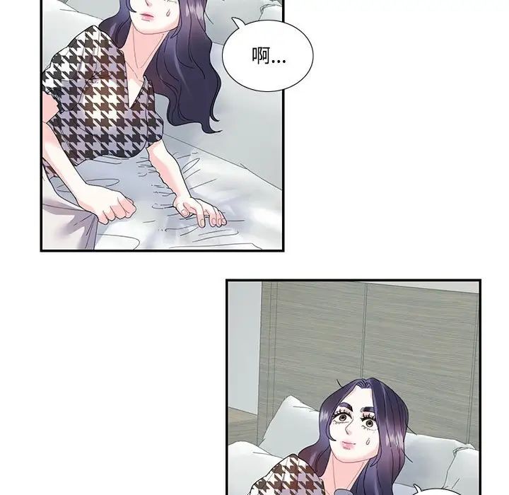 《这难道是命中注定》漫画最新章节第21话免费下拉式在线观看章节第【9】张图片