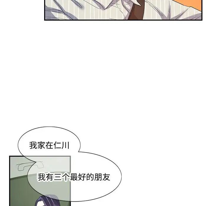 《这难道是命中注定》漫画最新章节第21话免费下拉式在线观看章节第【48】张图片