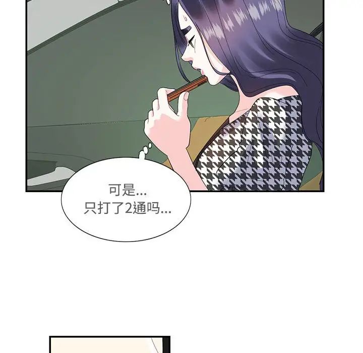 《这难道是命中注定》漫画最新章节第21话免费下拉式在线观看章节第【40】张图片