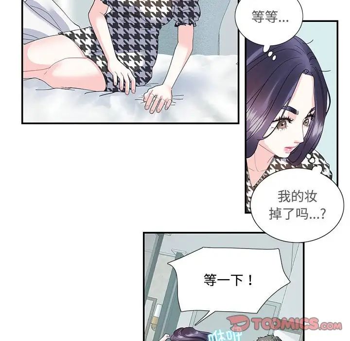 《这难道是命中注定》漫画最新章节第21话免费下拉式在线观看章节第【22】张图片