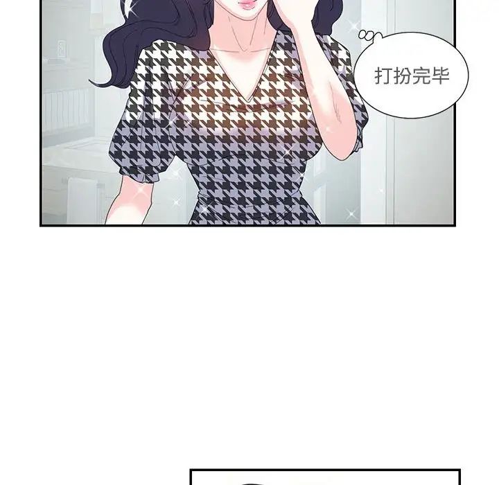 《这难道是命中注定》漫画最新章节第21话免费下拉式在线观看章节第【28】张图片