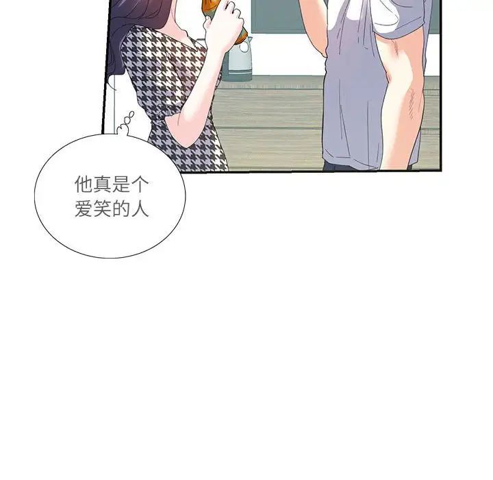 《这难道是命中注定》漫画最新章节第21话免费下拉式在线观看章节第【33】张图片