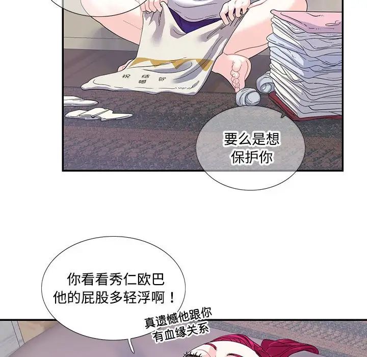 《这难道是命中注定》漫画最新章节第21话免费下拉式在线观看章节第【65】张图片