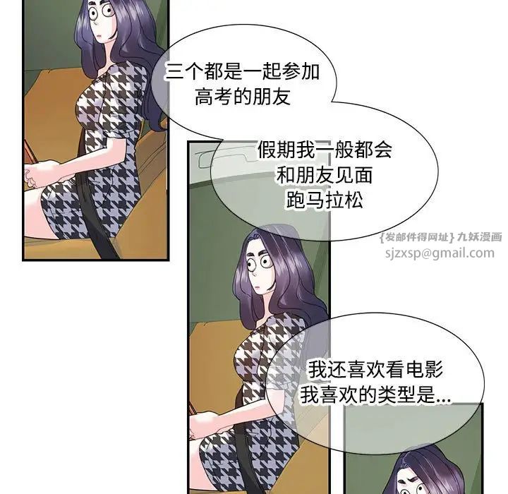 《这难道是命中注定》漫画最新章节第21话免费下拉式在线观看章节第【49】张图片