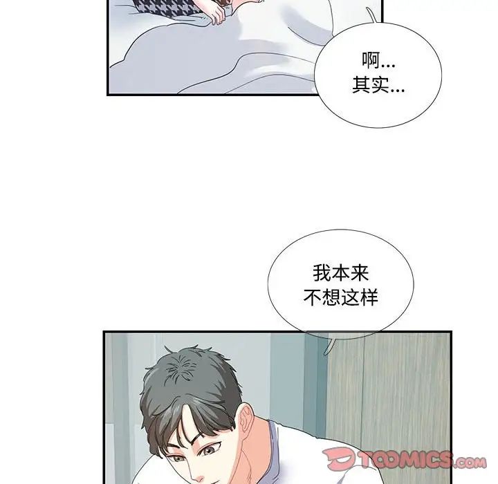 《这难道是命中注定》漫画最新章节第21话免费下拉式在线观看章节第【18】张图片