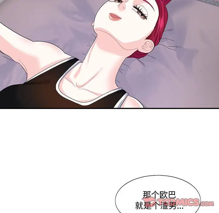 《这难道是命中注定》漫画最新章节第21话免费下拉式在线观看章节第【66】张图片