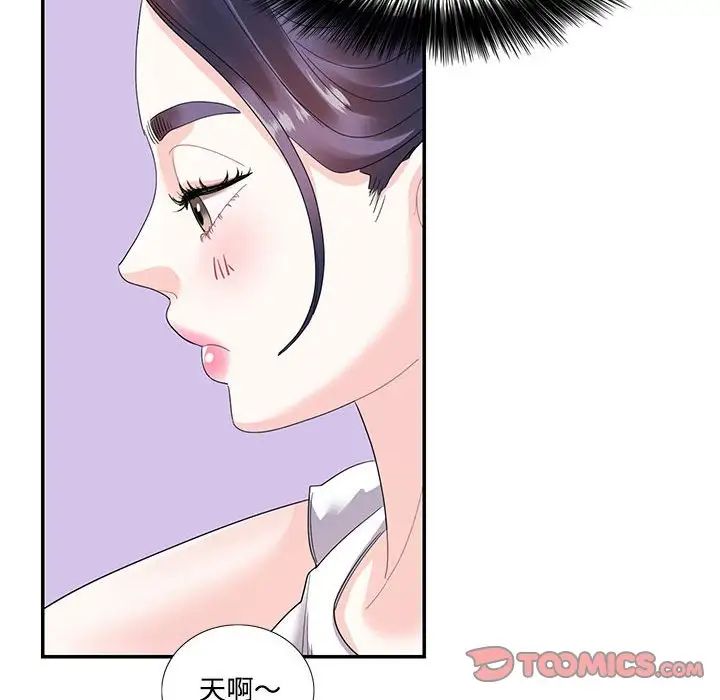 《这难道是命中注定》漫画最新章节第21话免费下拉式在线观看章节第【58】张图片