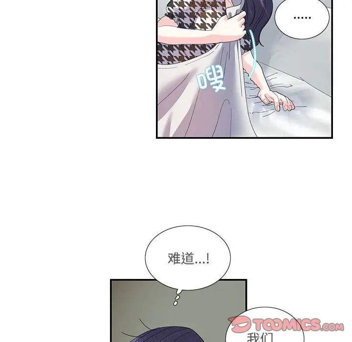 《这难道是命中注定》漫画最新章节第21话免费下拉式在线观看章节第【10】张图片