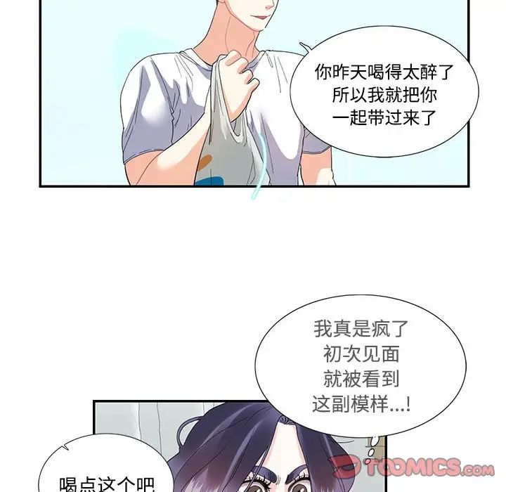 《这难道是命中注定》漫画最新章节第21话免费下拉式在线观看章节第【14】张图片