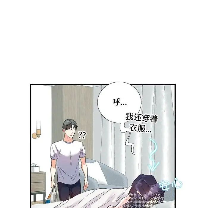 《这难道是命中注定》漫画最新章节第21话免费下拉式在线观看章节第【12】张图片