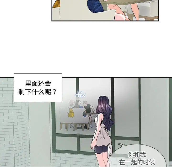 《这难道是命中注定》漫画最新章节第22话免费下拉式在线观看章节第【39】张图片