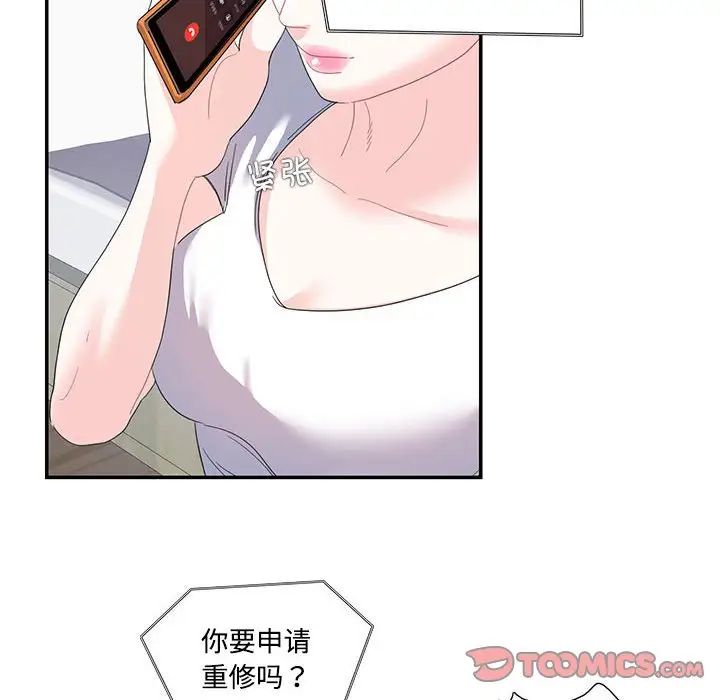 《这难道是命中注定》漫画最新章节第22话免费下拉式在线观看章节第【6】张图片